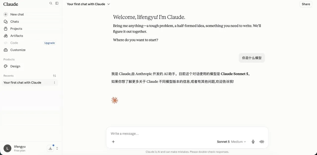 通过 DMIT VPS 网络正常打开 Claude 并完成中文对话