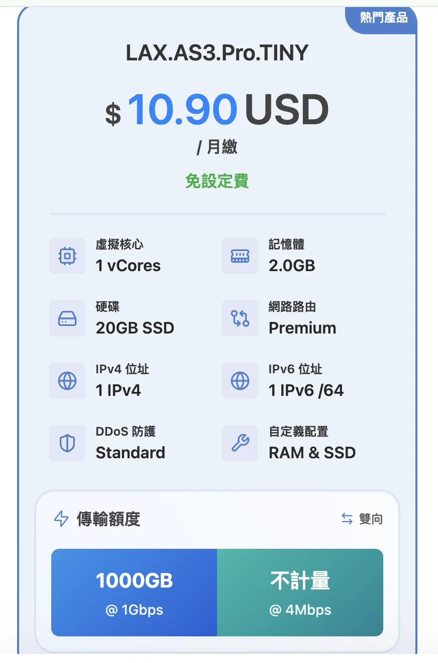 DMIT LAX.AS3.Pro.TINY 套餐配置与价格截图